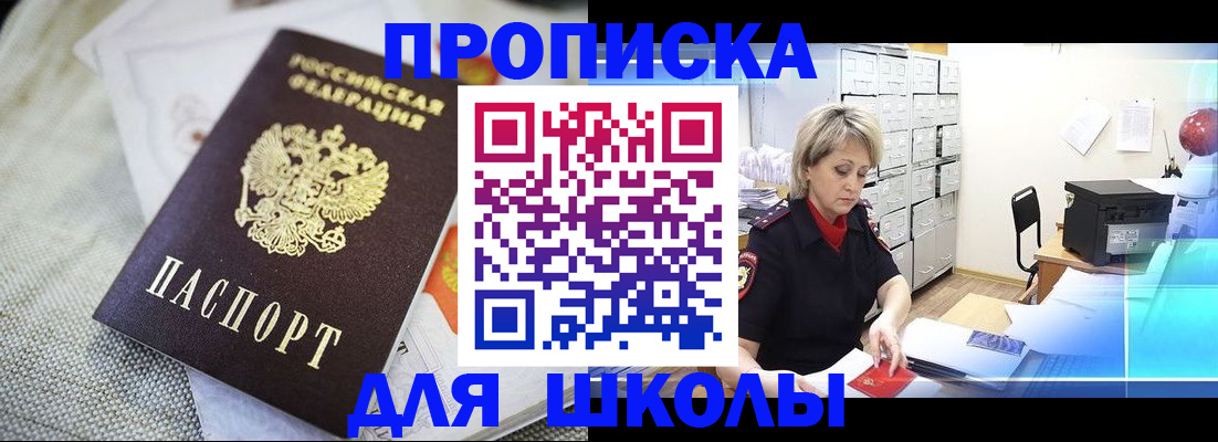 прописка иностранных граждан в Новозыбкове